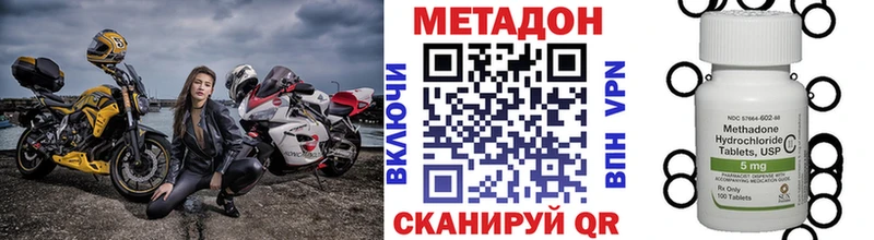 МЕТАДОН methadone  Купить где  Пенза 